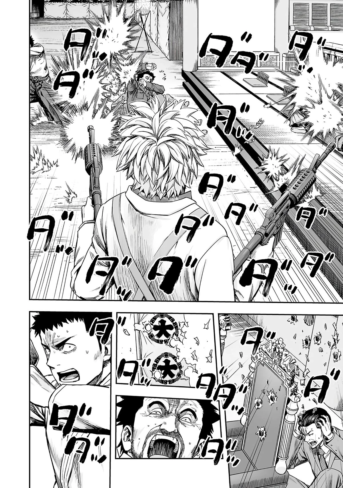TSUYOSHI - Daremo Katenai, Aitsu ni wa Chapter 253 page 13 - 