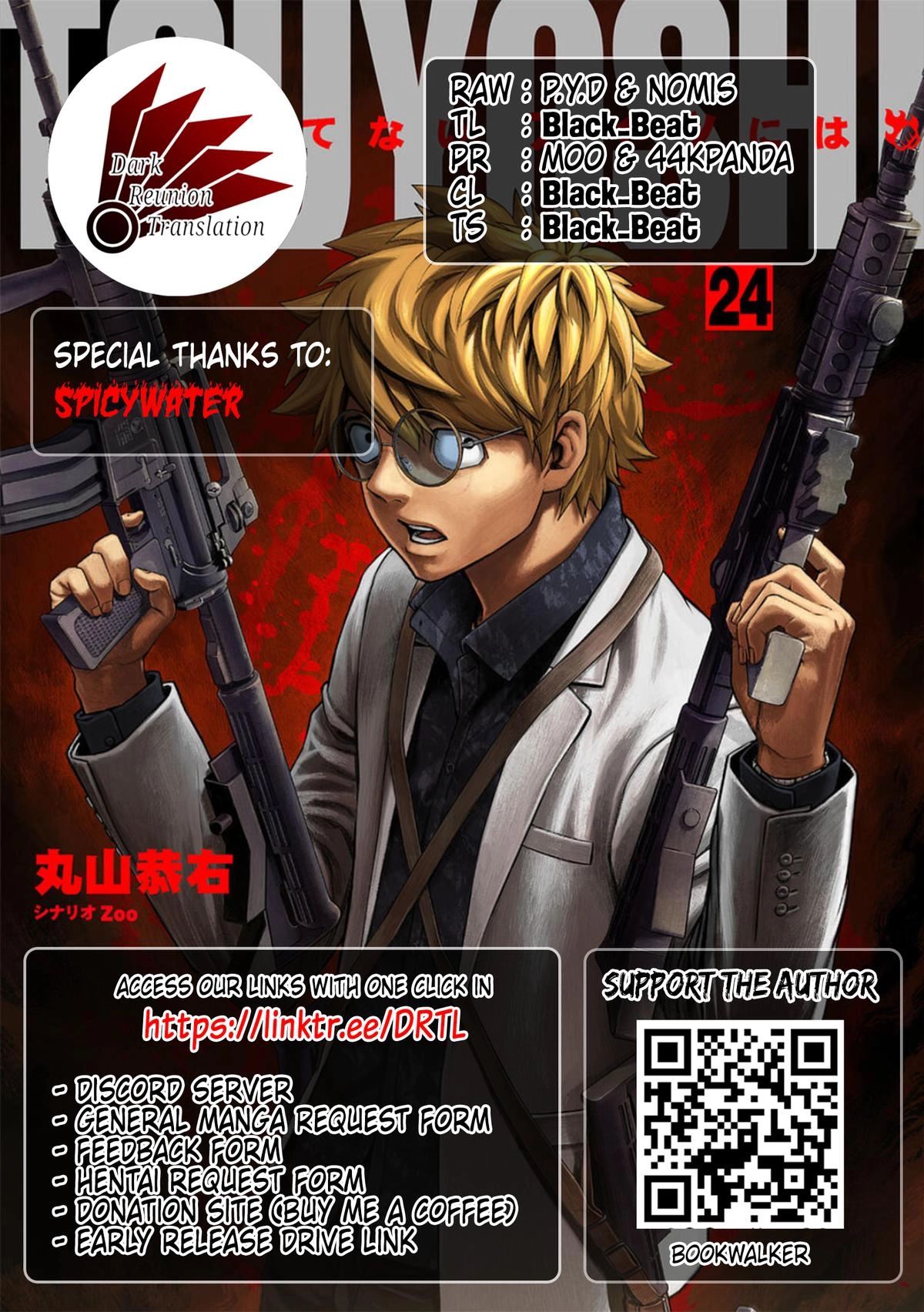 TSUYOSHI - Daremo Katenai, Aitsu ni wa Chapter 258 page 15 - 