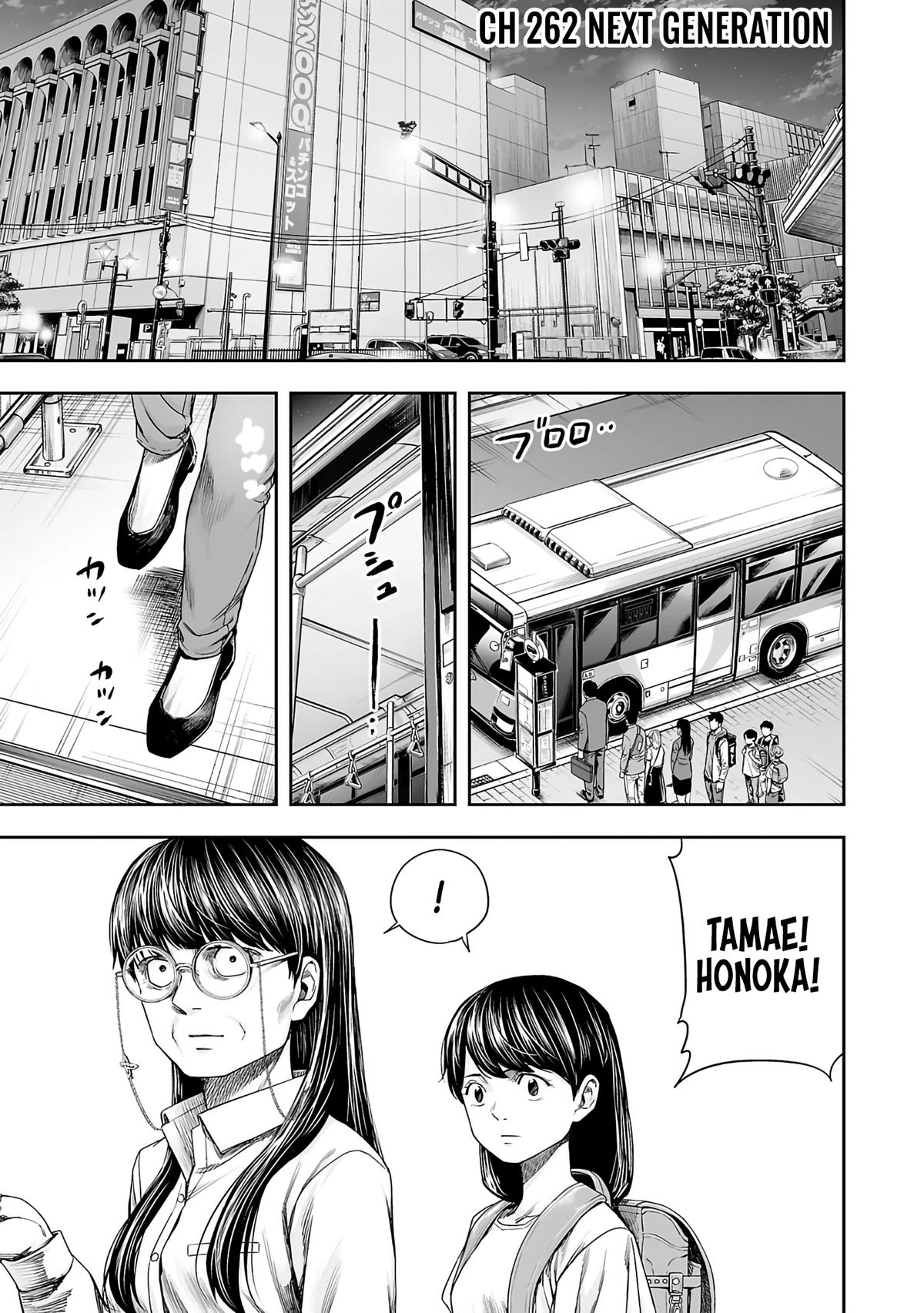 TSUYOSHI - Daremo Katenai, Aitsu ni wa Chapter 262 page 1 - 