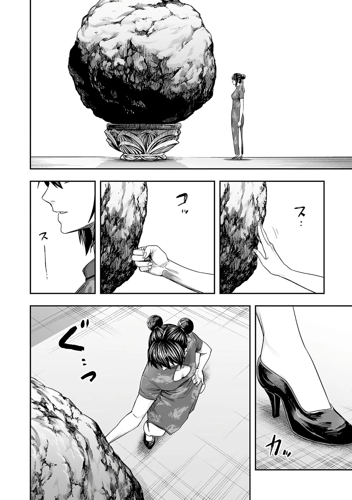 TSUYOSHI - Daremo Katenai, Aitsu ni wa Chapter 263 page 9 - 