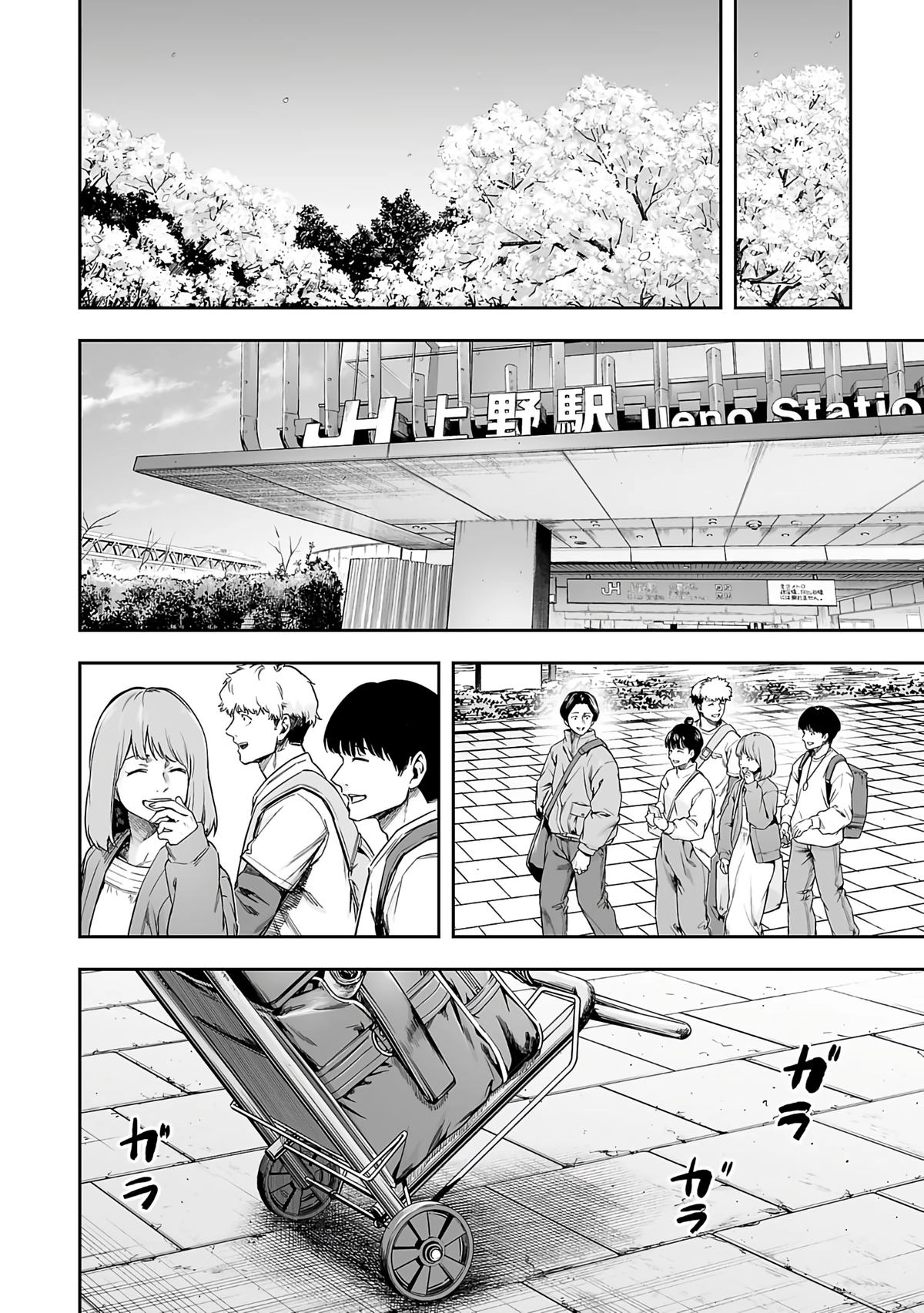 TSUYOSHI - Daremo Katenai, Aitsu ni wa Chapter 264 page 6 - 