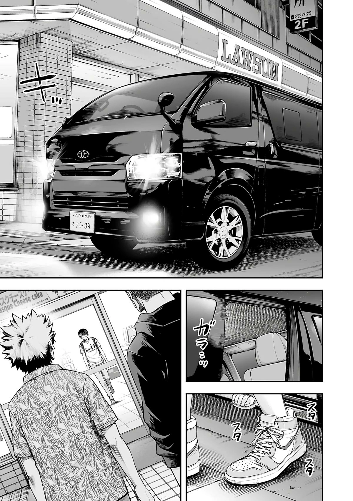 TSUYOSHI - Daremo Katenai, Aitsu ni wa Chapter 267 page 3 - 