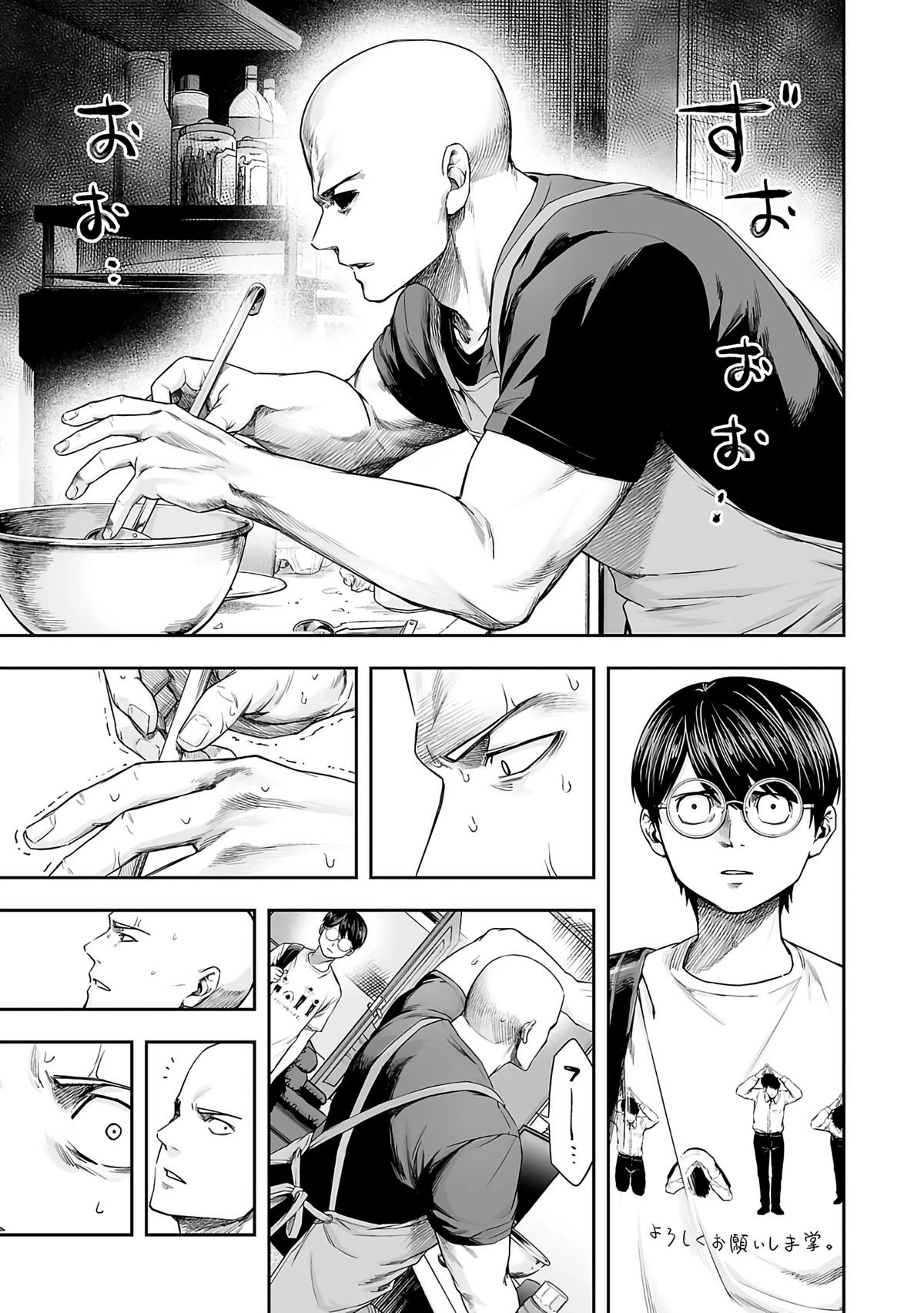 TSUYOSHI - Daremo Katenai, Aitsu ni wa Chapter 267 page 7 - 