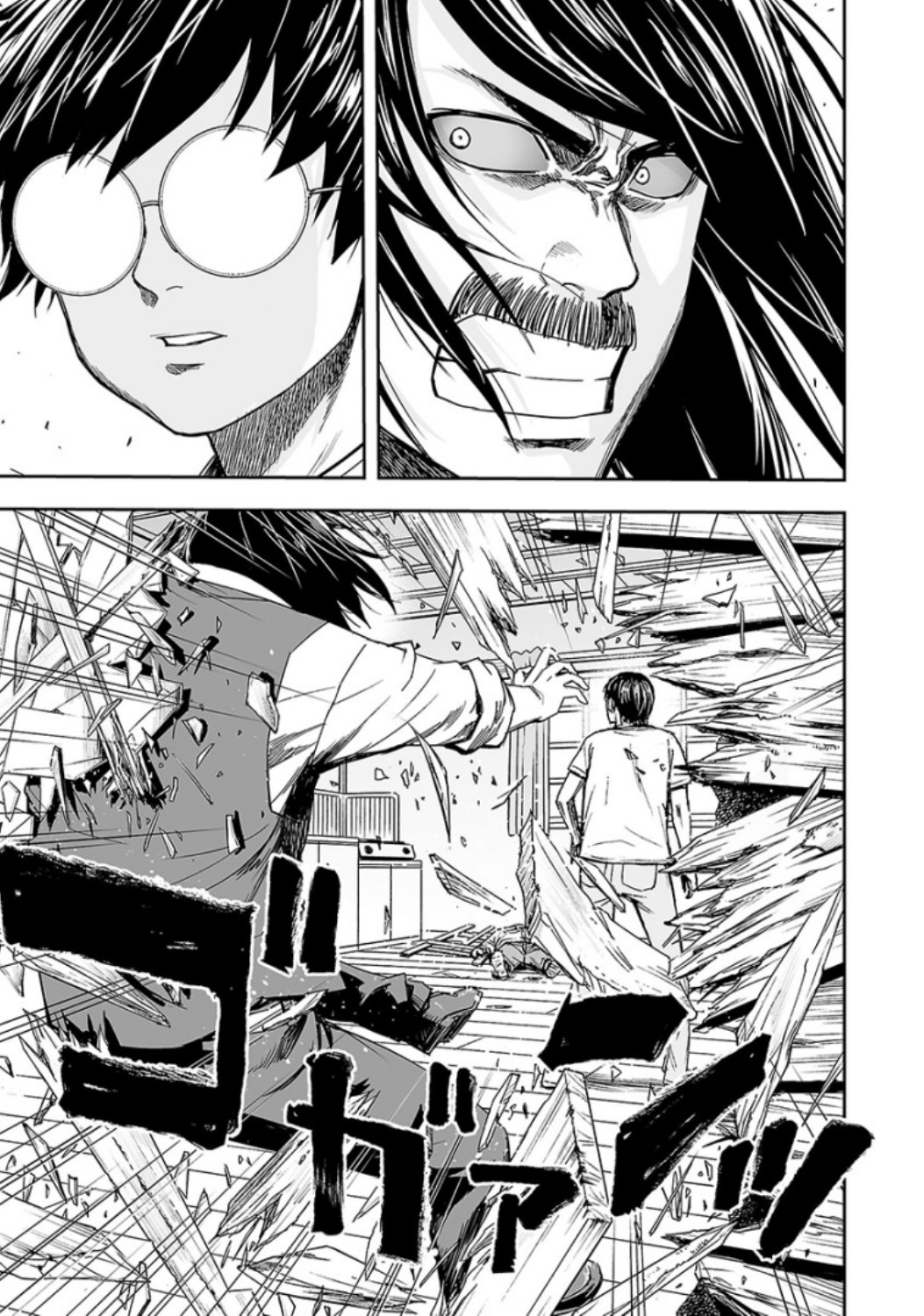 TSUYOSHI - Daremo Katenai, Aitsu ni wa Chapter 27 page 11 - 