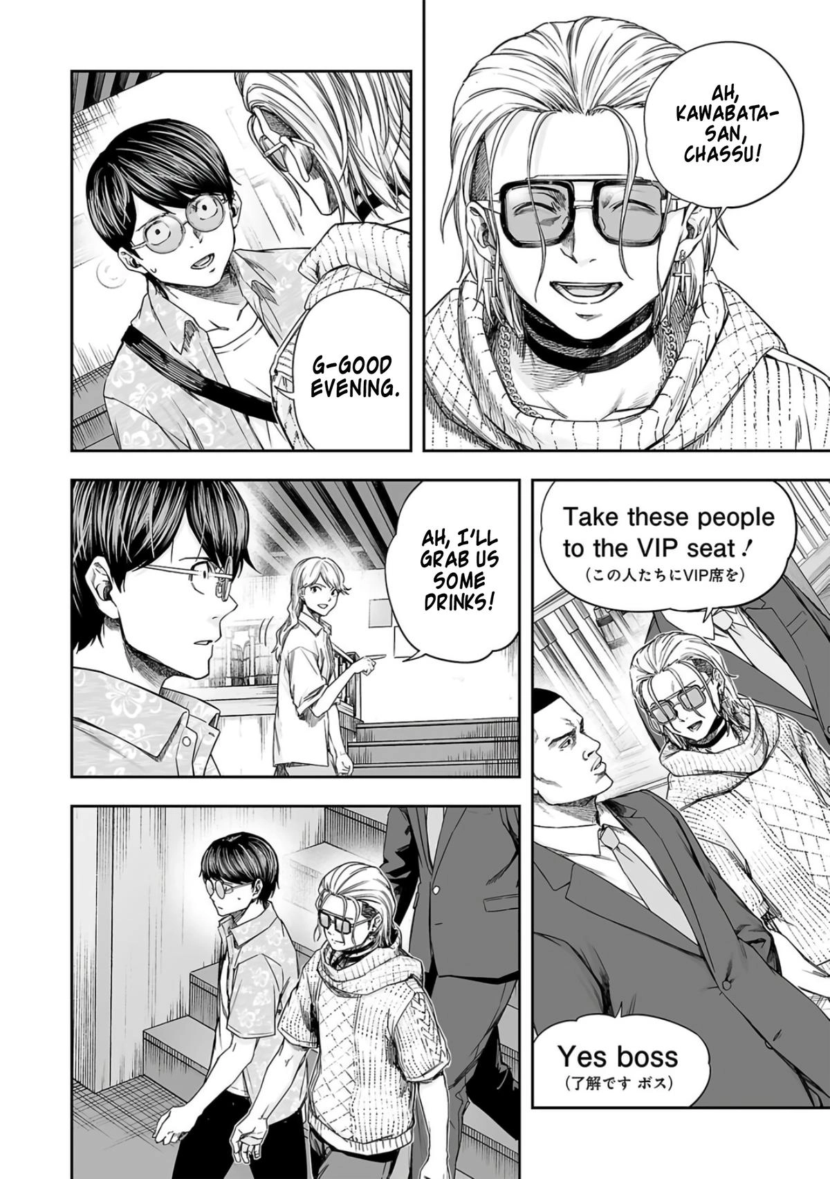TSUYOSHI - Daremo Katenai, Aitsu ni wa Chapter 285 page 11 - 