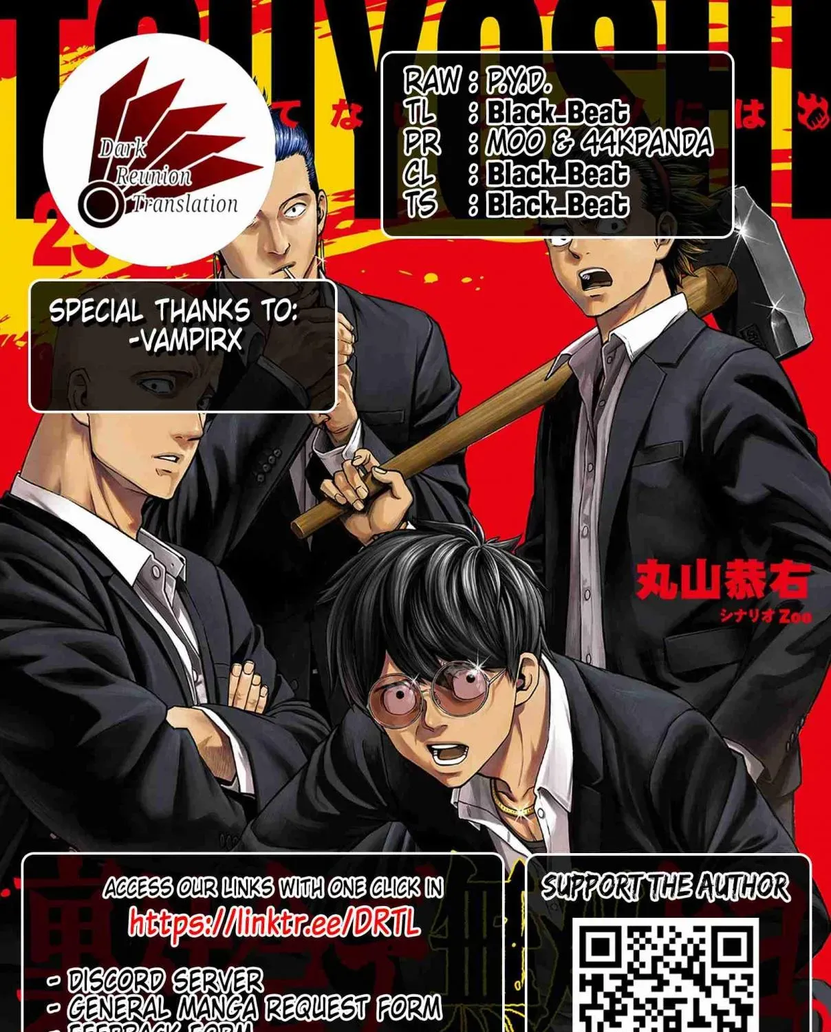TSUYOSHI - Daremo Katenai, Aitsu ni wa Chapter 295 page 27 - 
