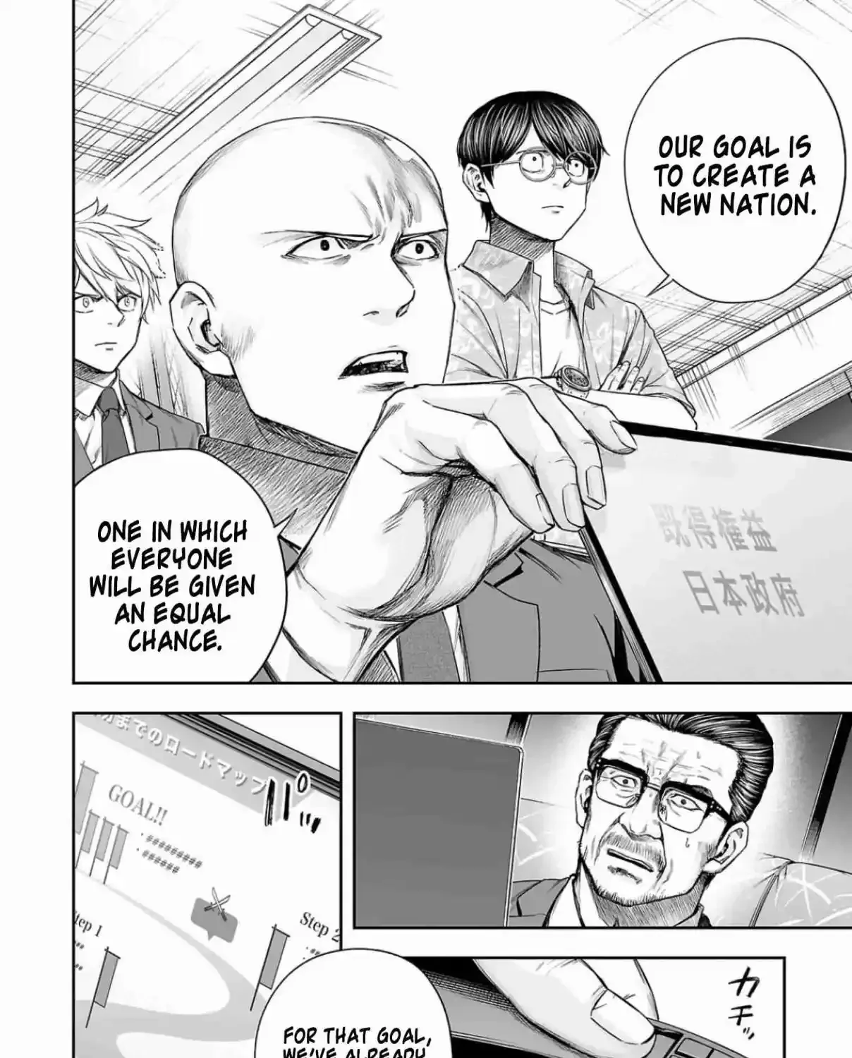 TSUYOSHI - Daremo Katenai, Aitsu ni wa Chapter 309 page 3 - 