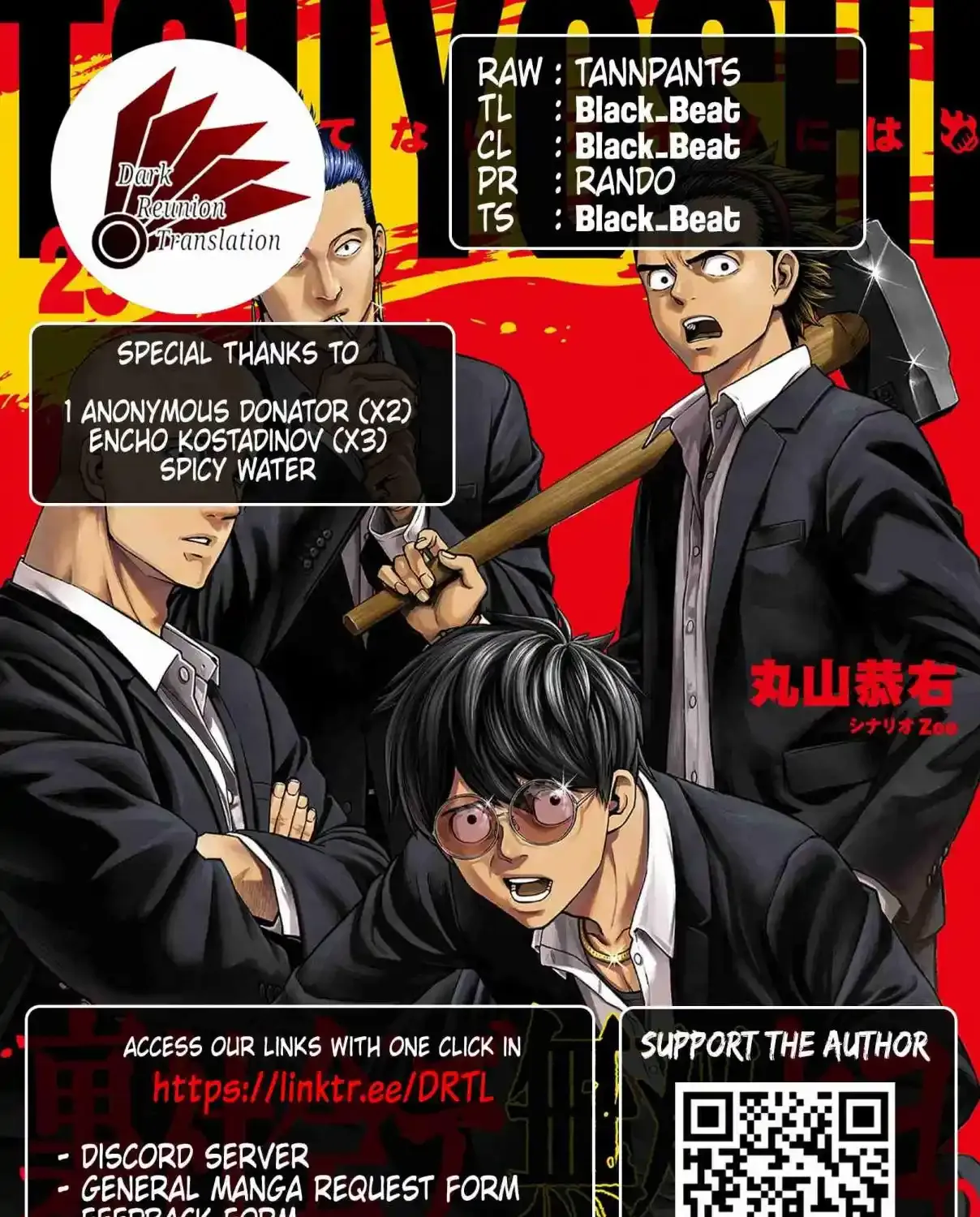 TSUYOSHI - Daremo Katenai, Aitsu ni wa Chapter 310 page 27 - 