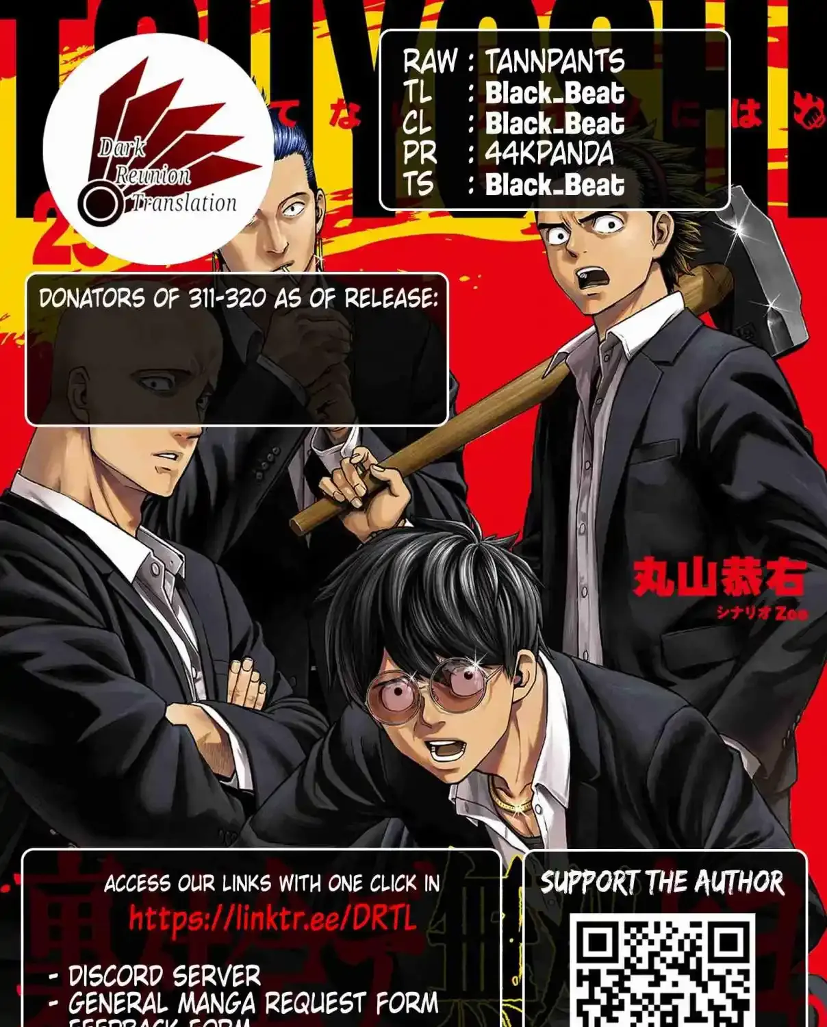 TSUYOSHI - Daremo Katenai, Aitsu ni wa Chapter 313 page 25 - 