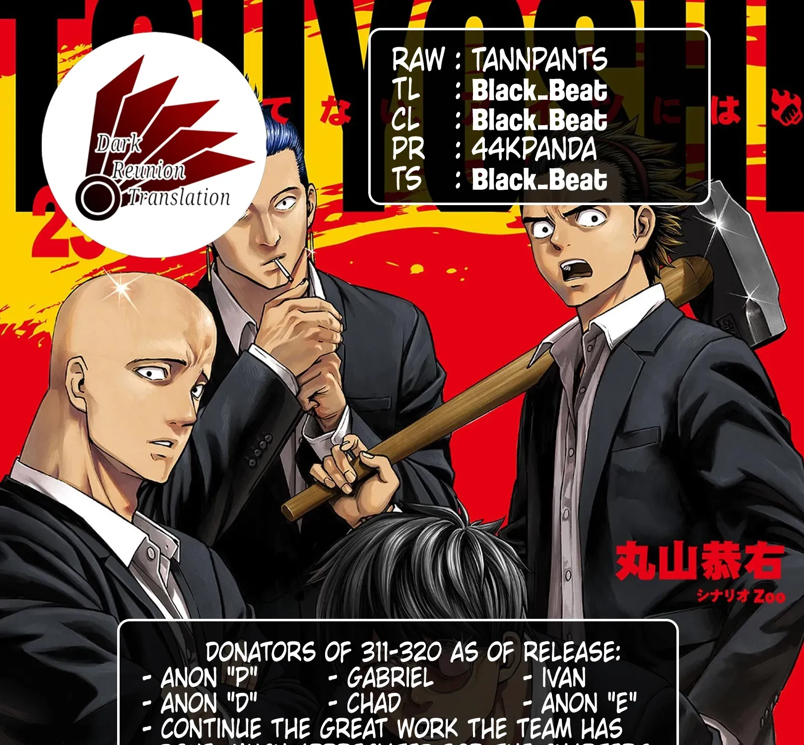 TSUYOSHI - Daremo Katenai, Aitsu ni wa Chapter 318 page 27 - 