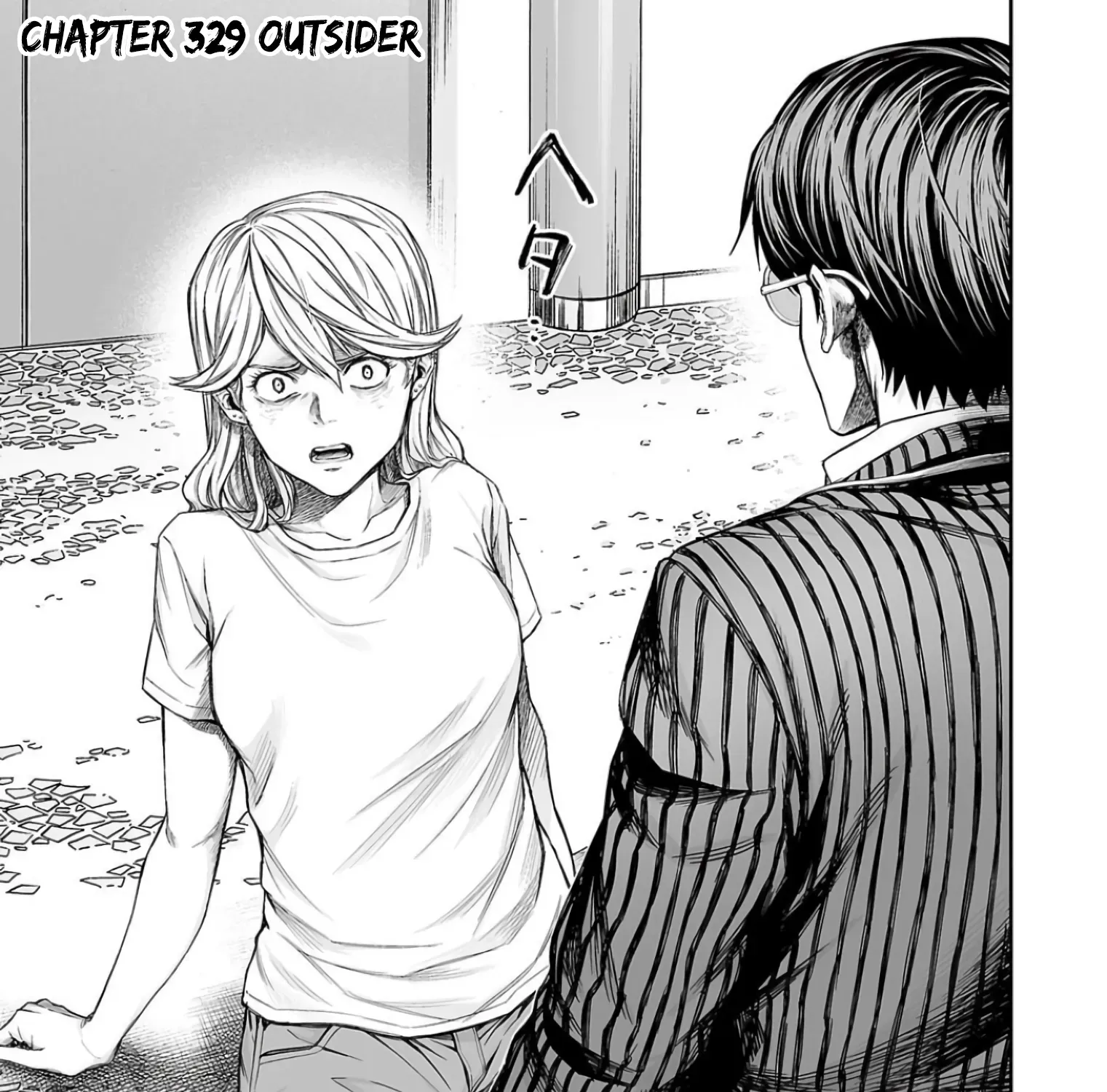 TSUYOSHI - Daremo Katenai, Aitsu ni wa Chapter 329 page 1 - 