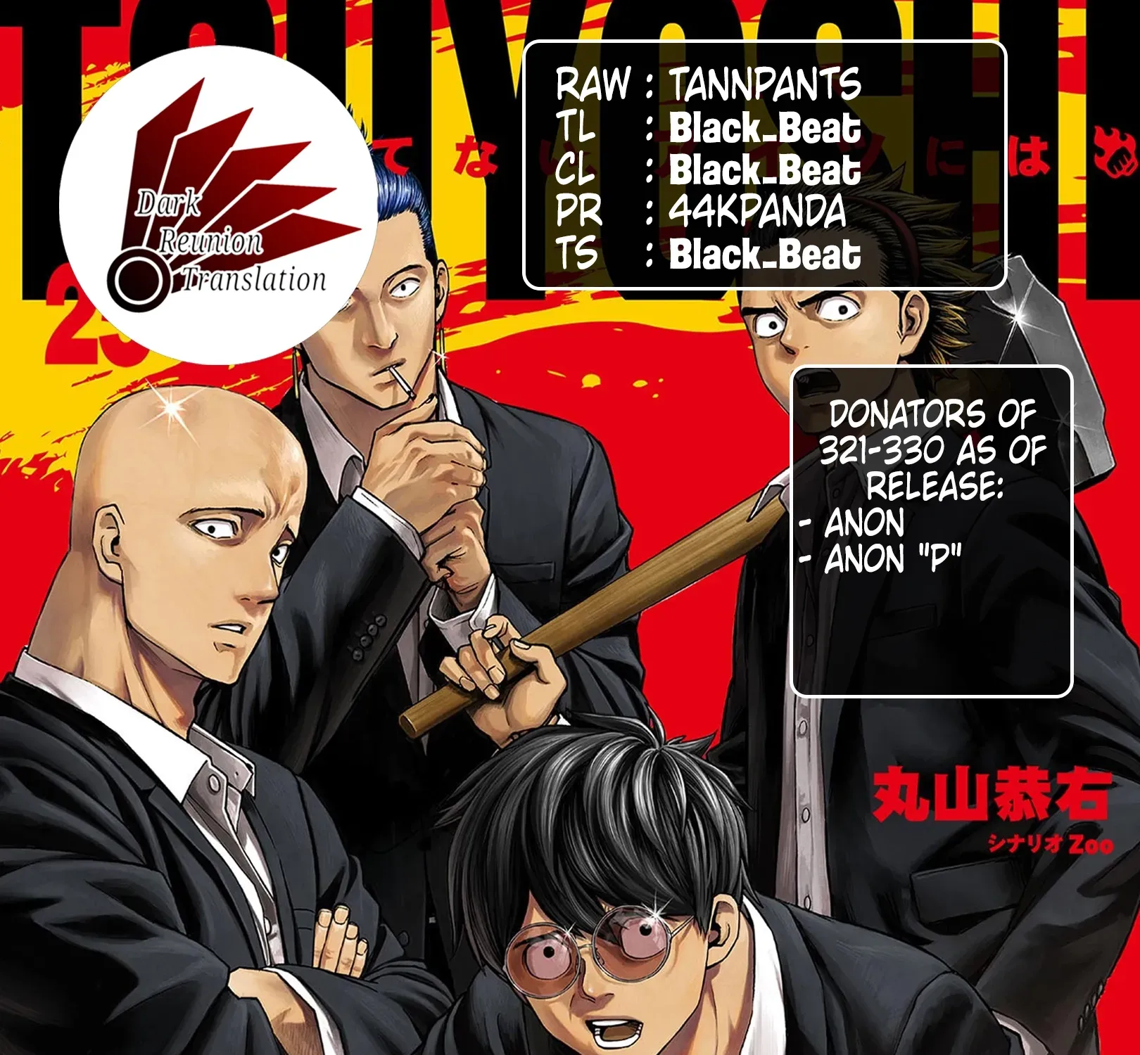 TSUYOSHI - Daremo Katenai, Aitsu ni wa Chapter 329 page 35 - 