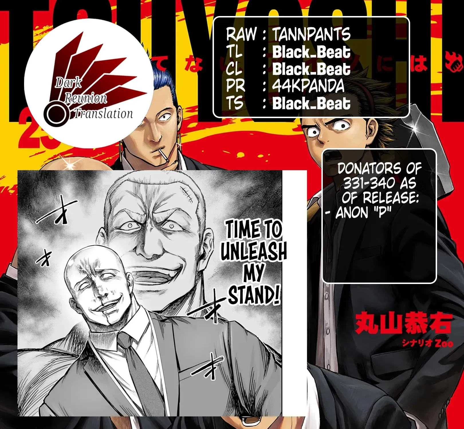 TSUYOSHI - Daremo Katenai, Aitsu ni wa Chapter 332 page 35 - 