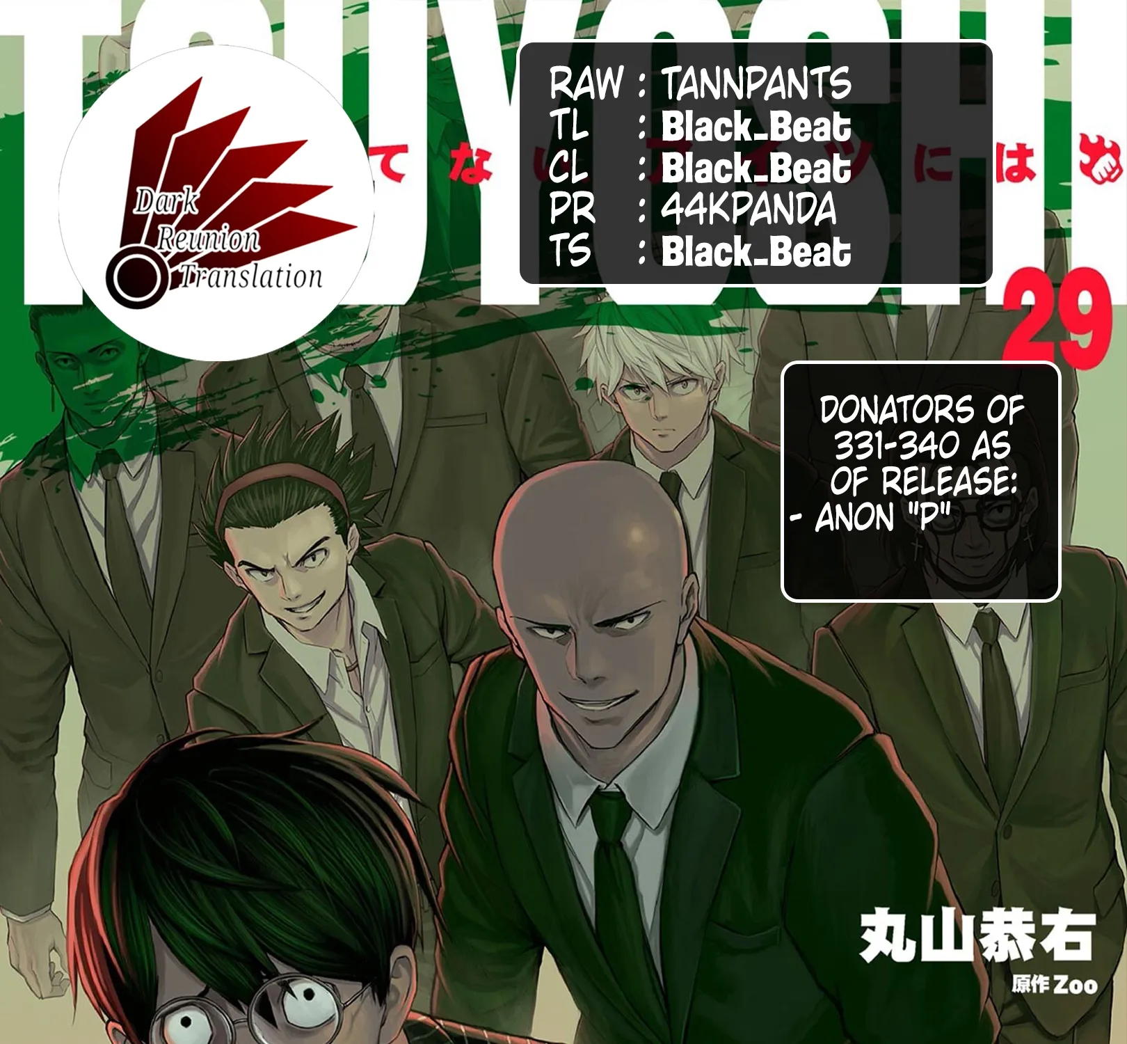TSUYOSHI - Daremo Katenai, Aitsu ni wa Chapter 334 page 29 - 