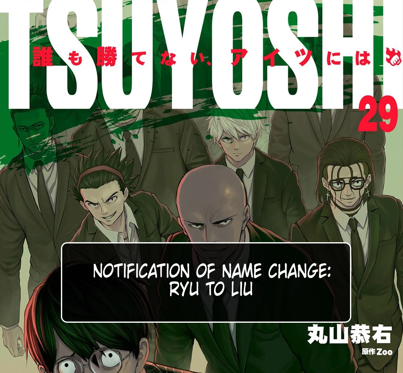 TSUYOSHI - Daremo Katenai, Aitsu ni wa Chapter 336 page 1 - 