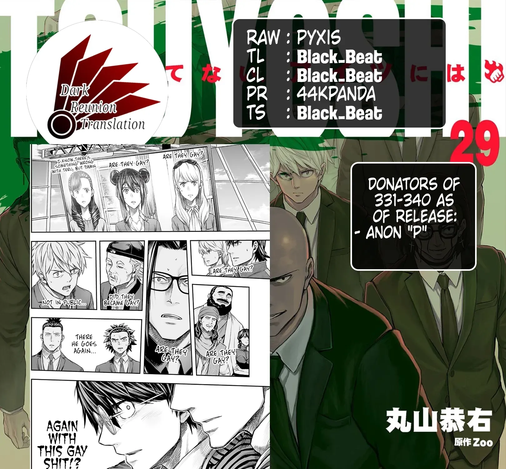 TSUYOSHI - Daremo Katenai, Aitsu ni wa Chapter 340 page 27 - 