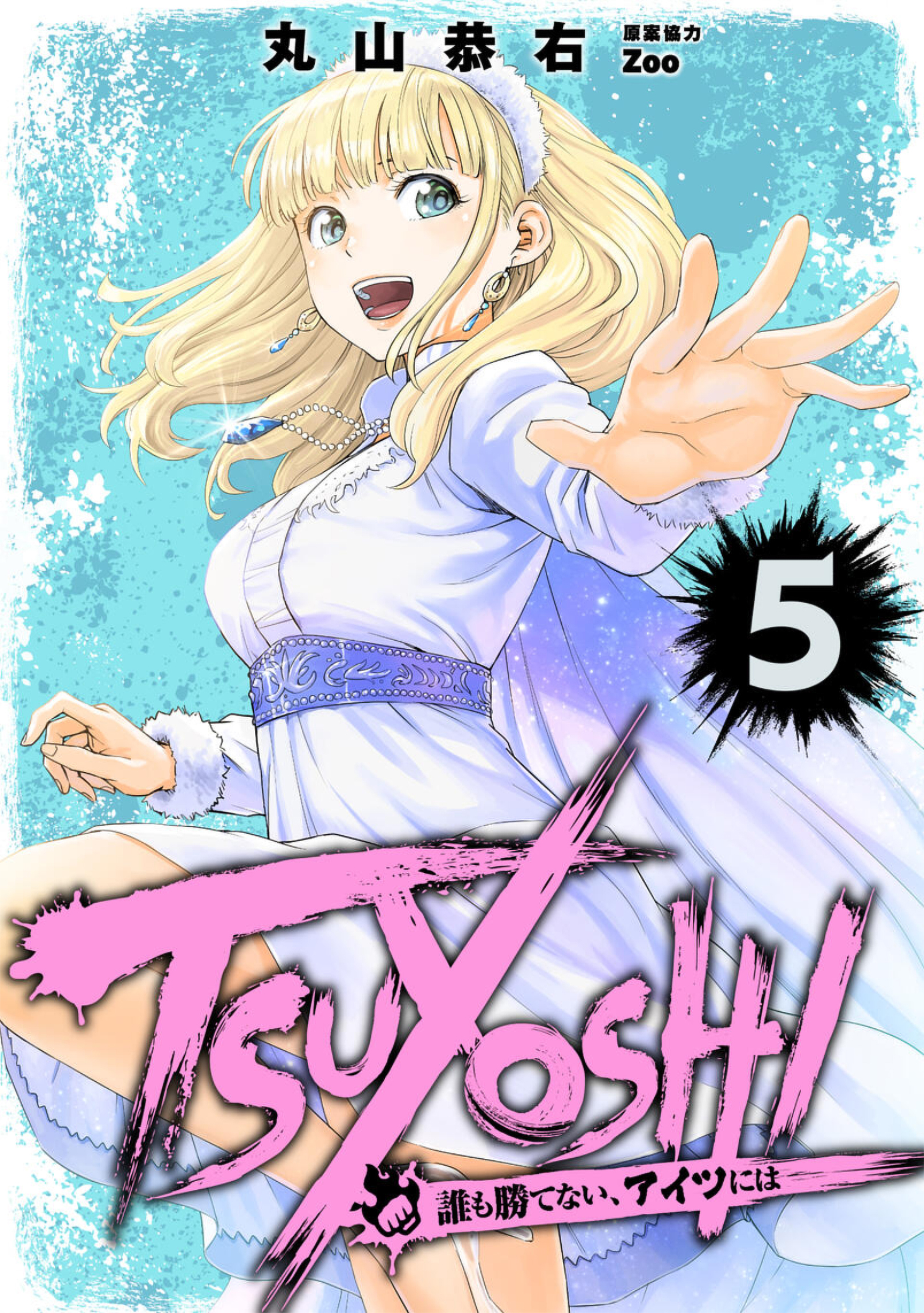 TSUYOSHI - Daremo Katenai, Aitsu ni wa Chapter 39 page 1 - 