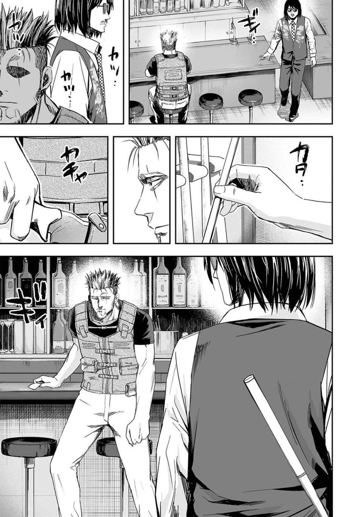 TSUYOSHI - Daremo Katenai, Aitsu ni wa Chapter 43 page 11 - 