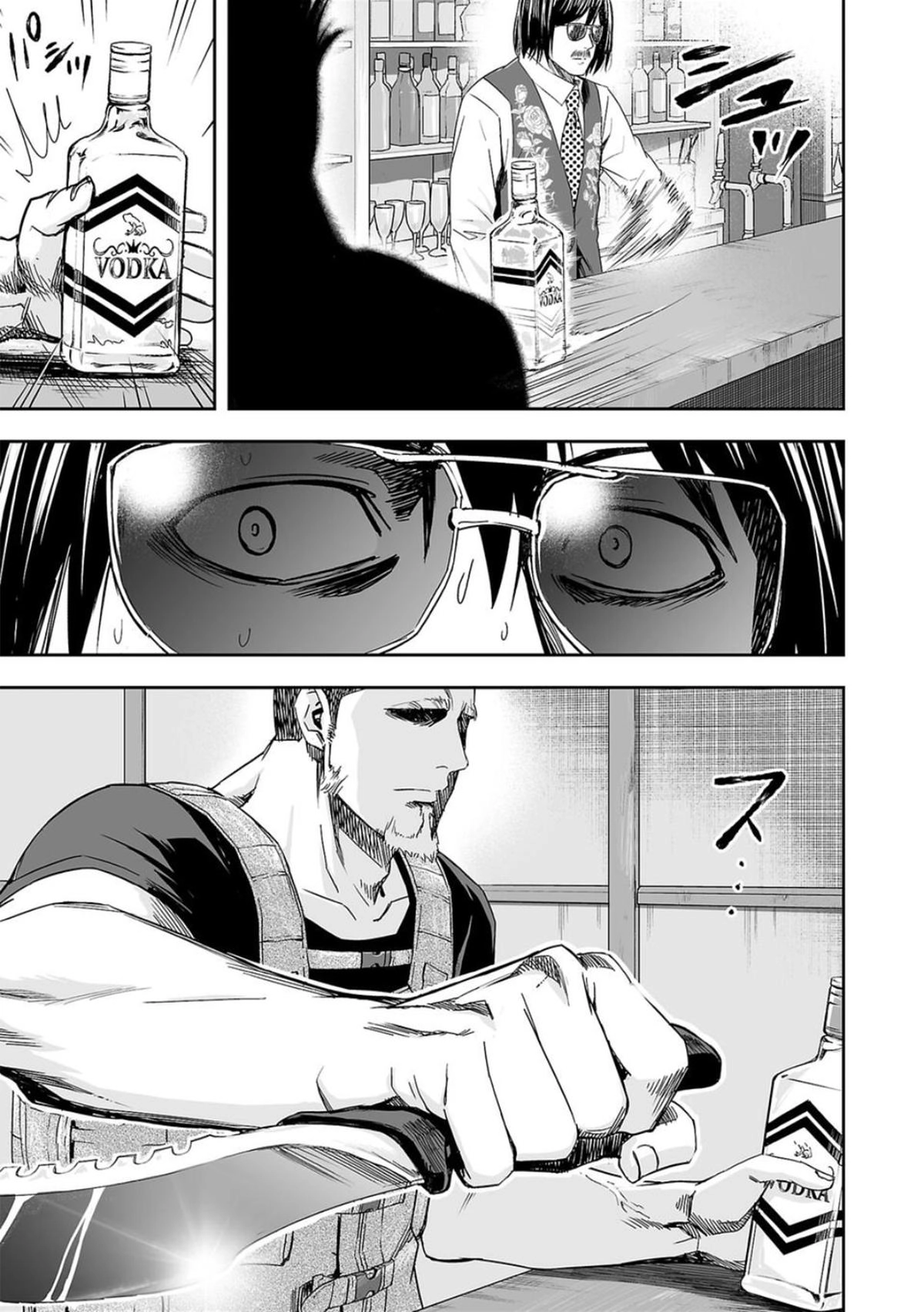 TSUYOSHI - Daremo Katenai, Aitsu ni wa Chapter 43 page 7 - 