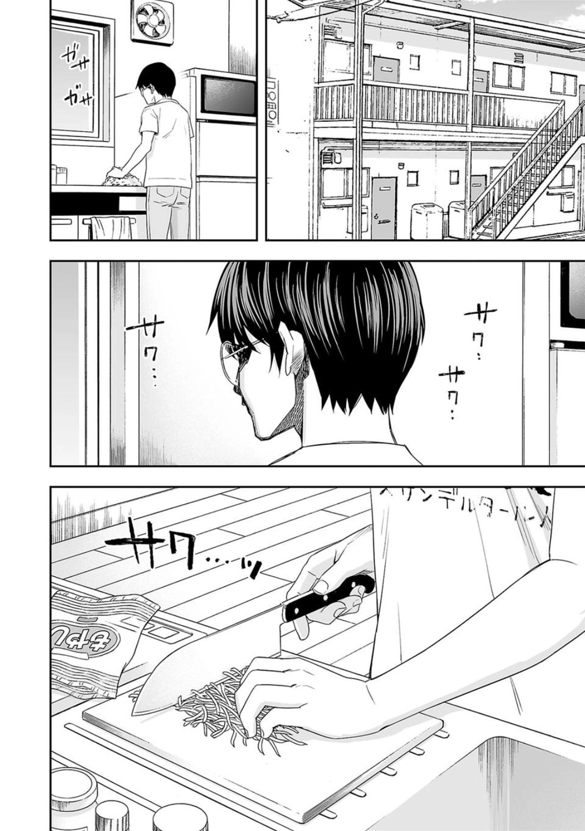 TSUYOSHI - Daremo Katenai, Aitsu ni wa Chapter 48 page 14 - 