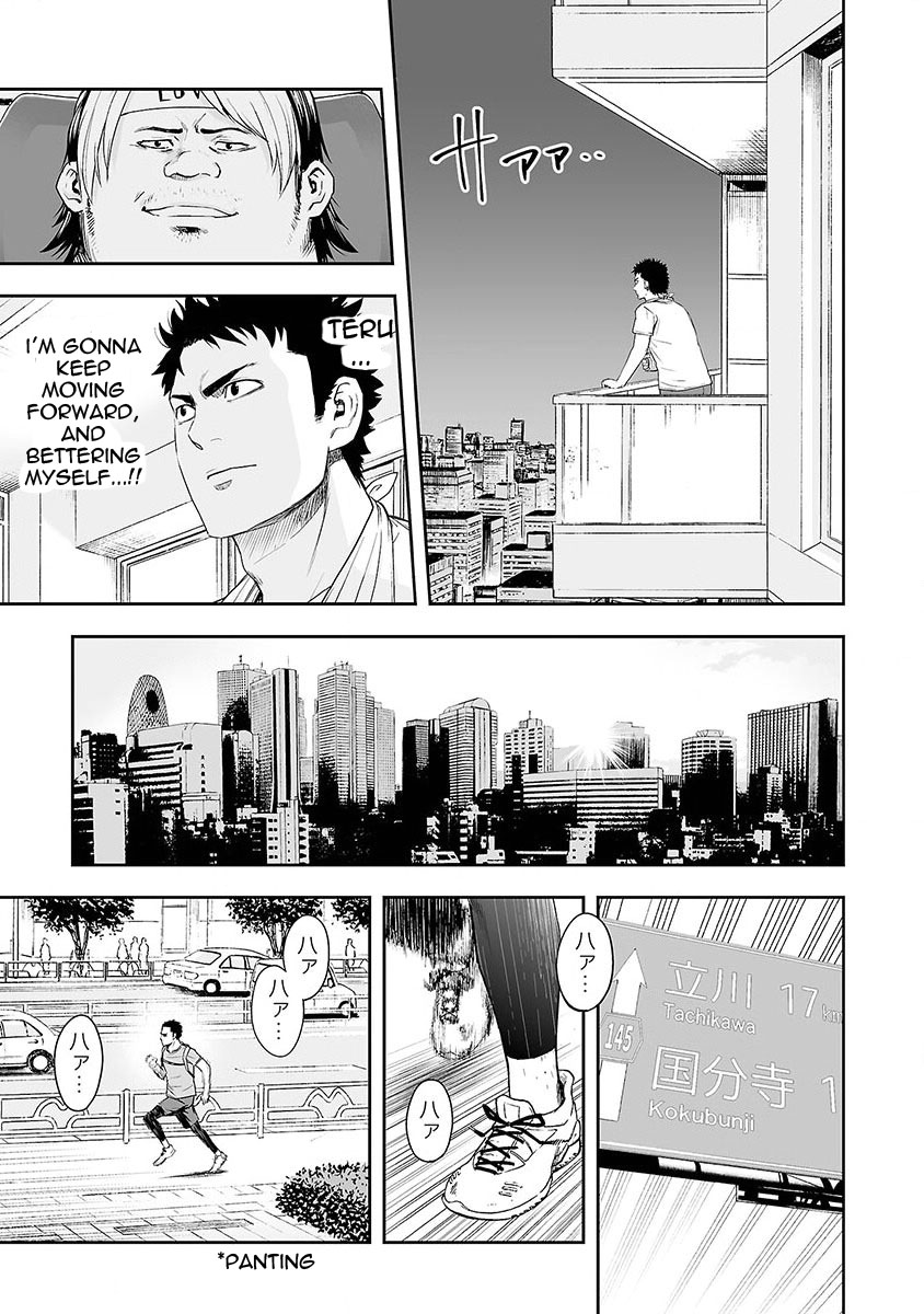 TSUYOSHI - Daremo Katenai, Aitsu ni wa Chapter 5 page 9 - 