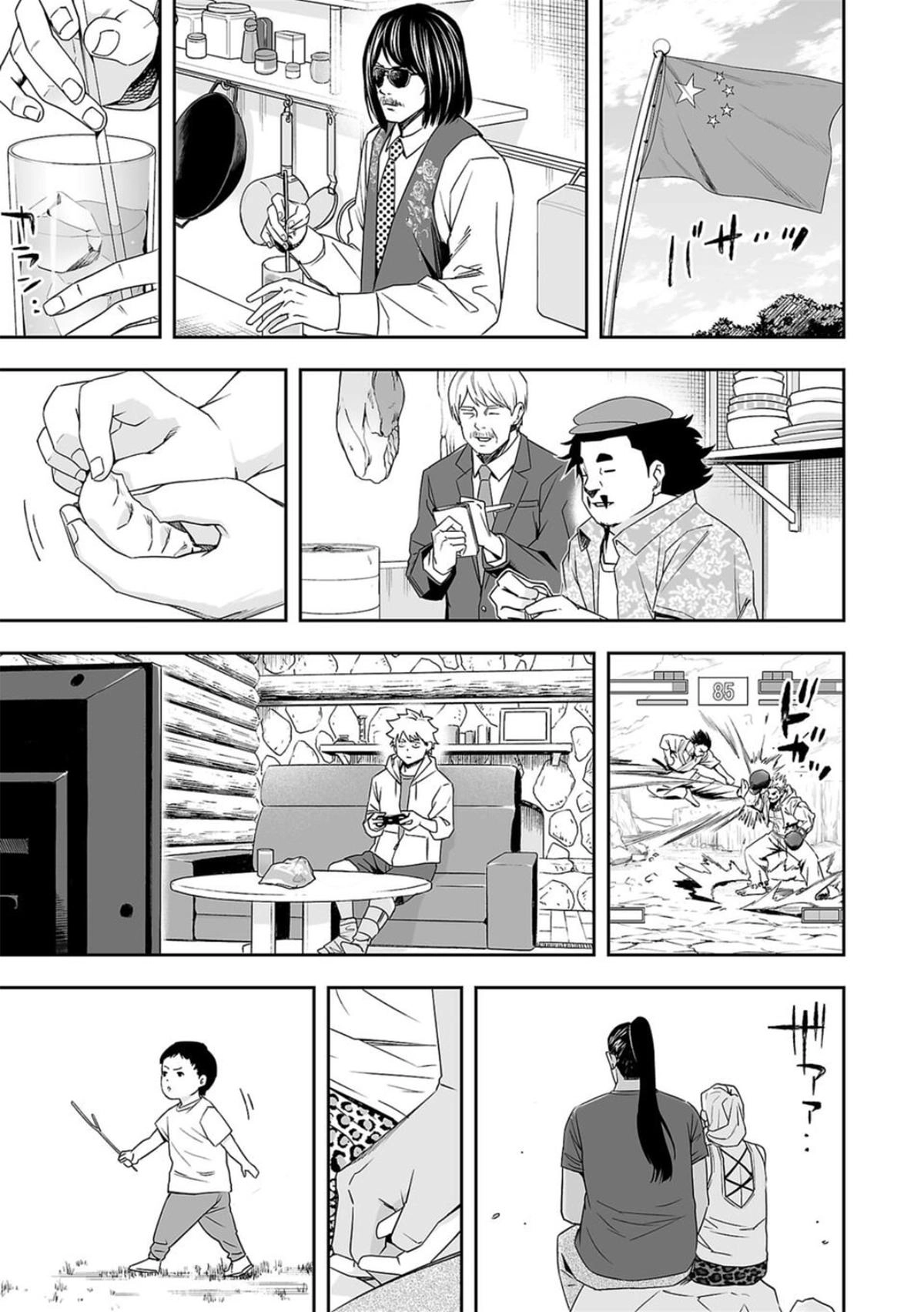 TSUYOSHI - Daremo Katenai, Aitsu ni wa Chapter 61 page 1 - 