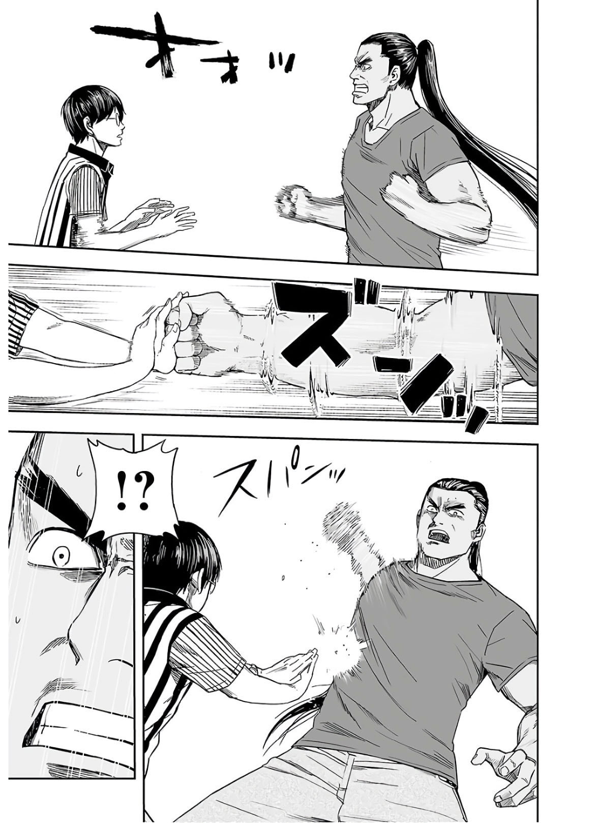 TSUYOSHI - Daremo Katenai, Aitsu ni wa Chapter 8 page 21 - 