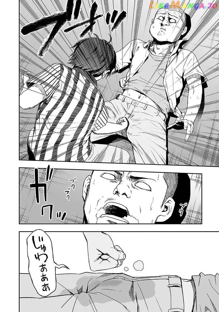 Tsuyoshi  Manga Chapter 1 page 45 - 