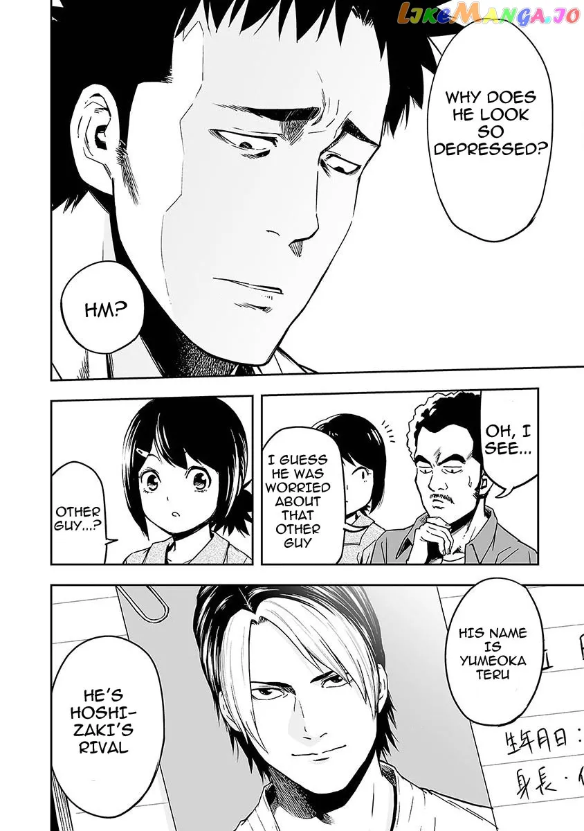 Tsuyoshi  Manga Chapter 1 page 9 - 