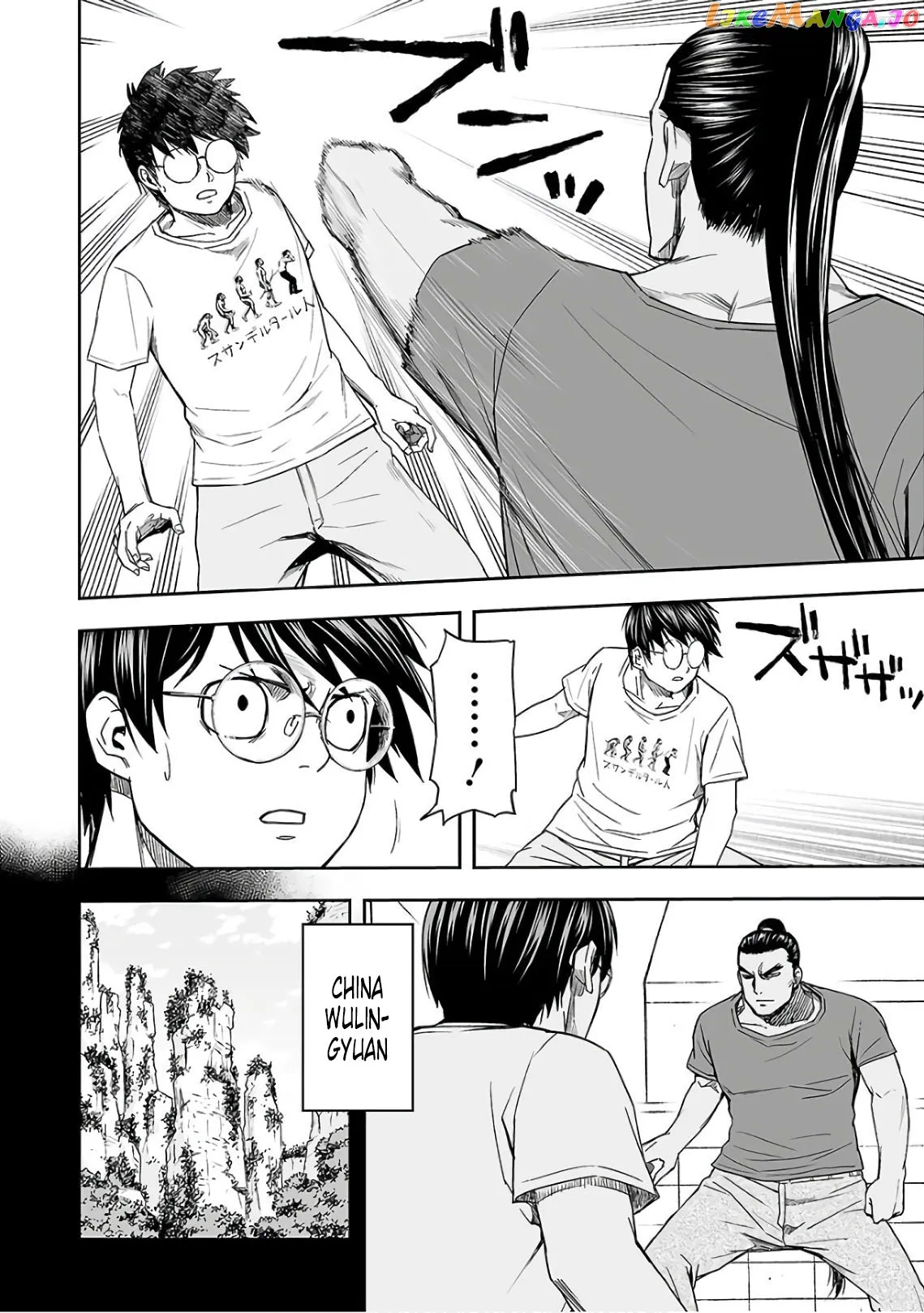 Tsuyoshi  Manga Chapter 15 page 12 - 