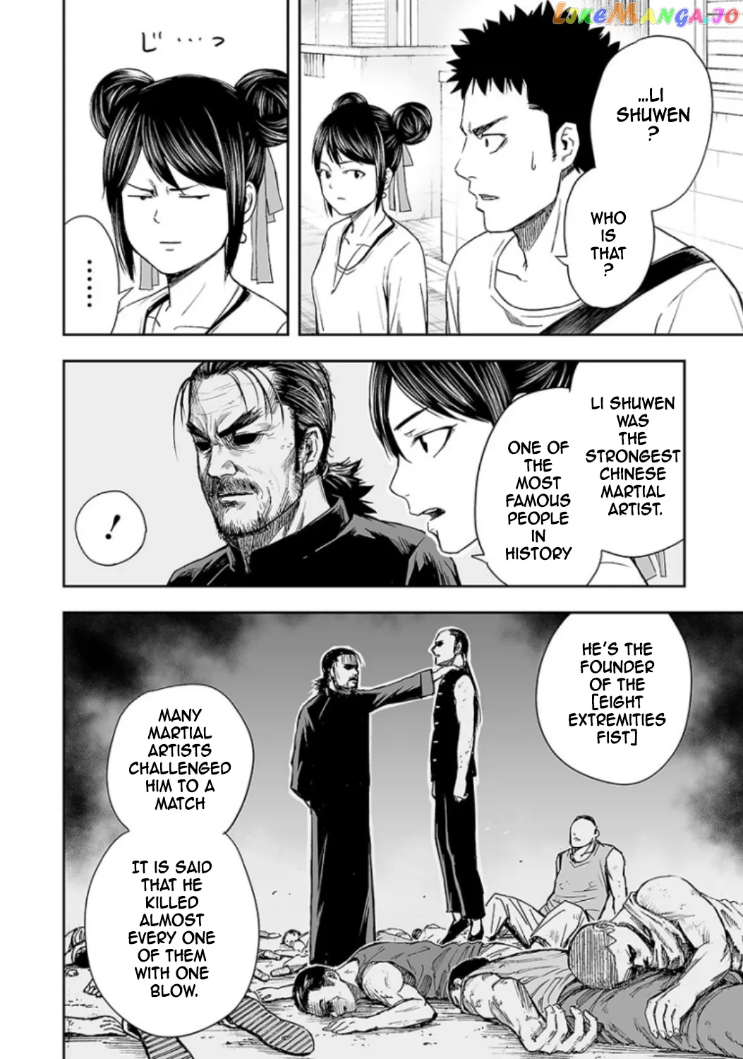 Tsuyoshi  Manga Chapter 18 page 3 - 