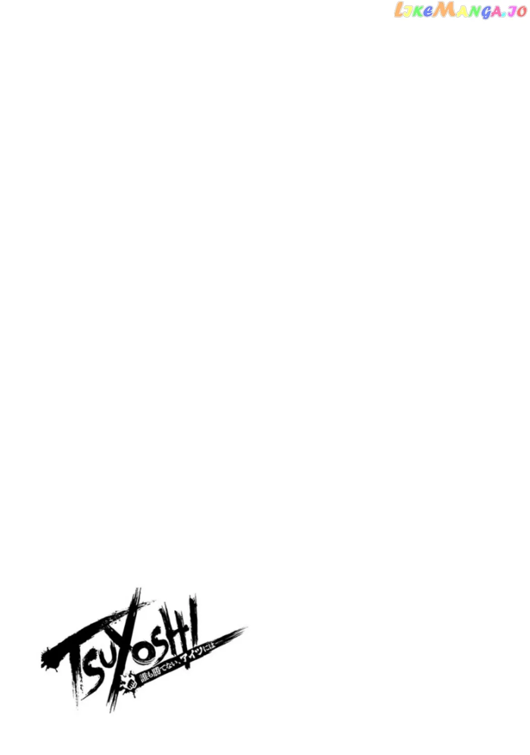 Tsuyoshi  Manga Chapter 18 page 22 - 