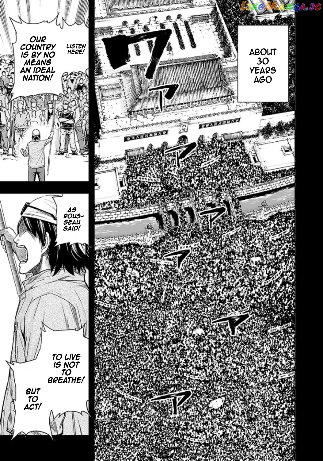 Tsuyoshi  Manga Chapter 18 page 6 - 