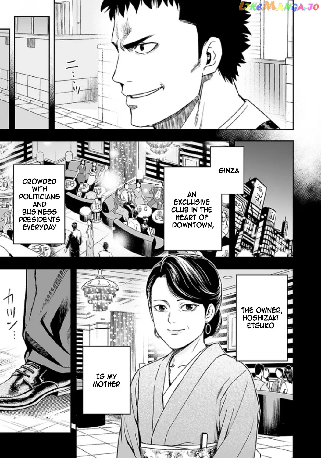 Tsuyoshi  Manga Chapter 19 page 14 - 