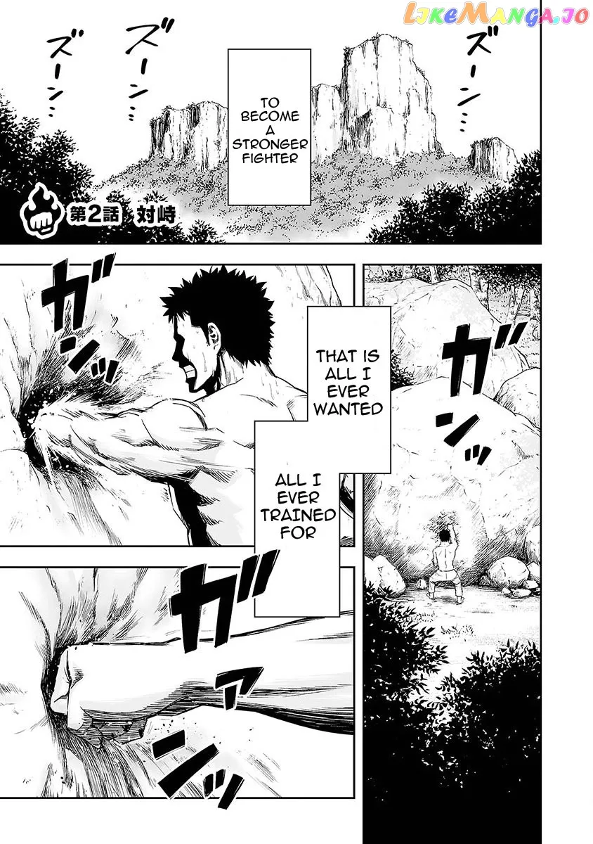 Tsuyoshi  Manga Chapter 2 page 2 - 
