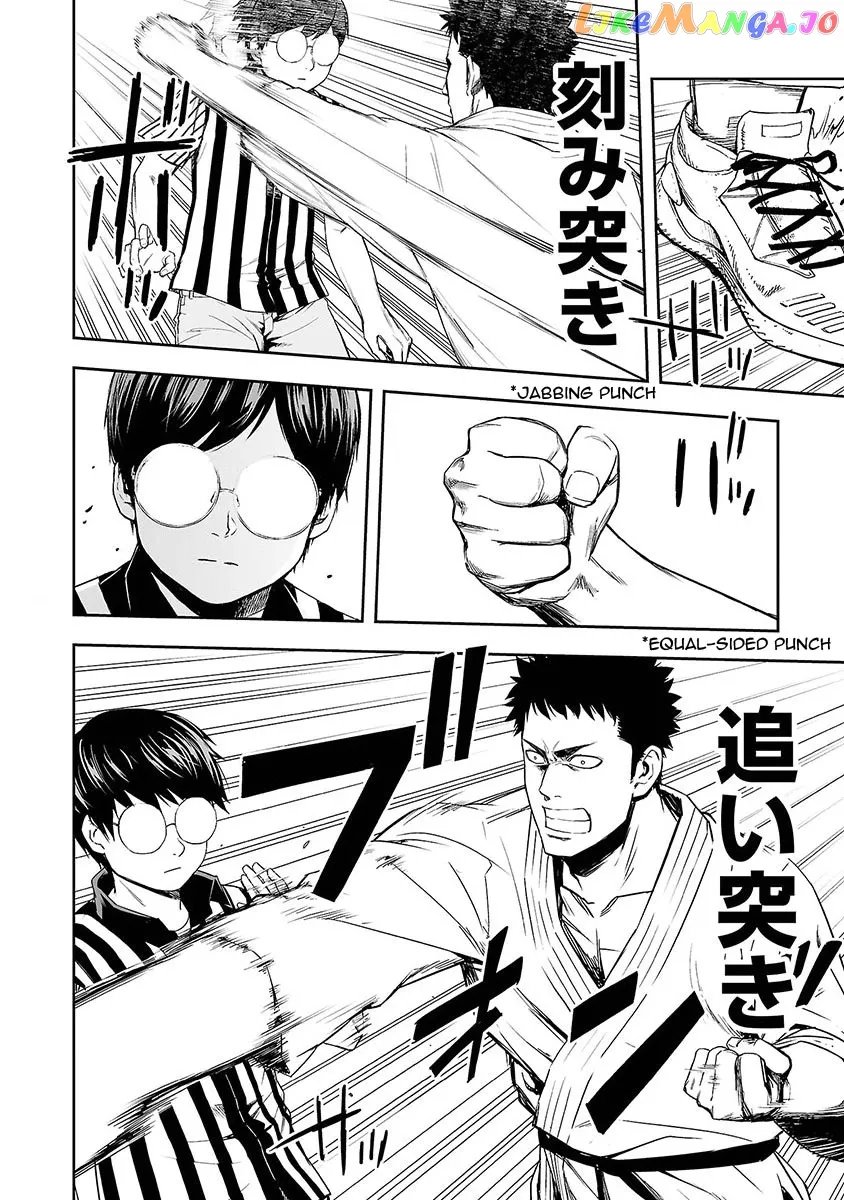 Tsuyoshi  Manga Chapter 2 page 11 - 