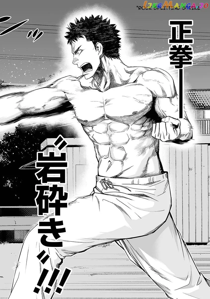 Tsuyoshi  Manga Chapter 2 page 29 - 