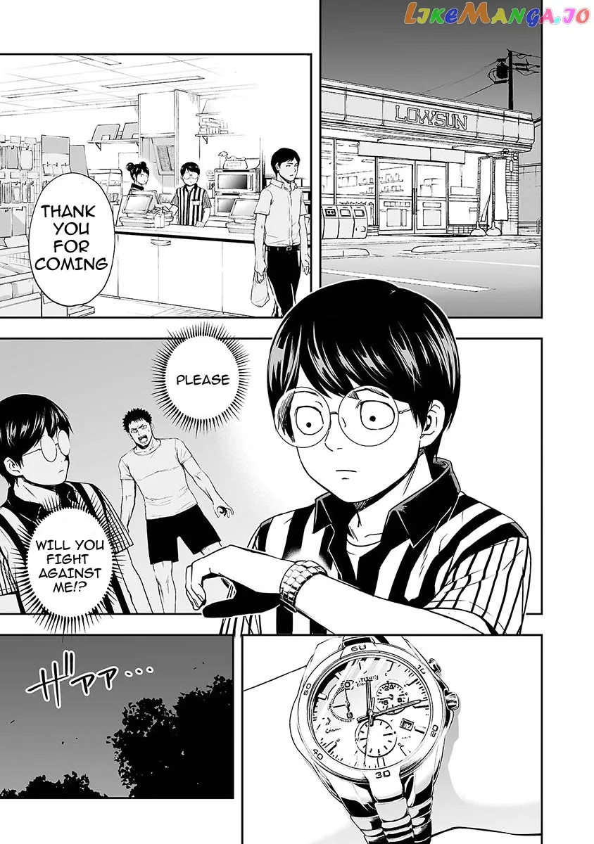 Tsuyoshi  Manga Chapter 2 page 4 - 