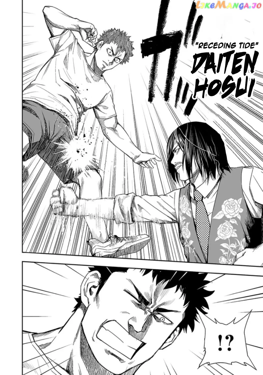 Tsuyoshi  Manga Chapter 21 page 12 - 