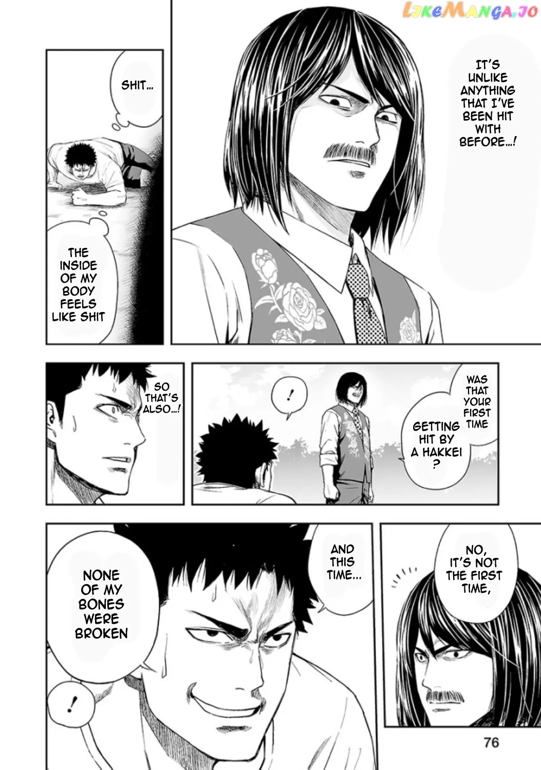 Tsuyoshi  Manga Chapter 22 page 4 - 