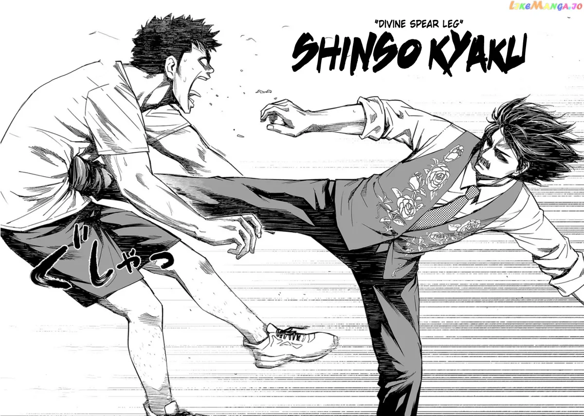Tsuyoshi  Manga Chapter 24 page 9 - 
