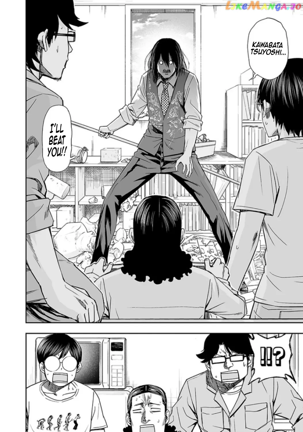 Tsuyoshi  Manga Chapter 26 page 12 - 