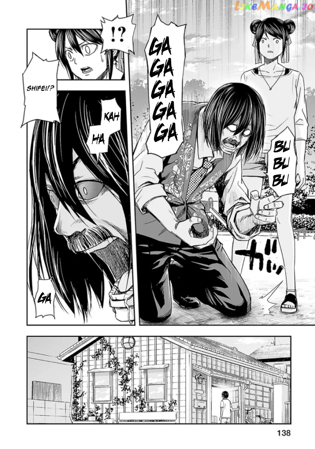 Tsuyoshi  Manga Chapter 26 page 4 - 