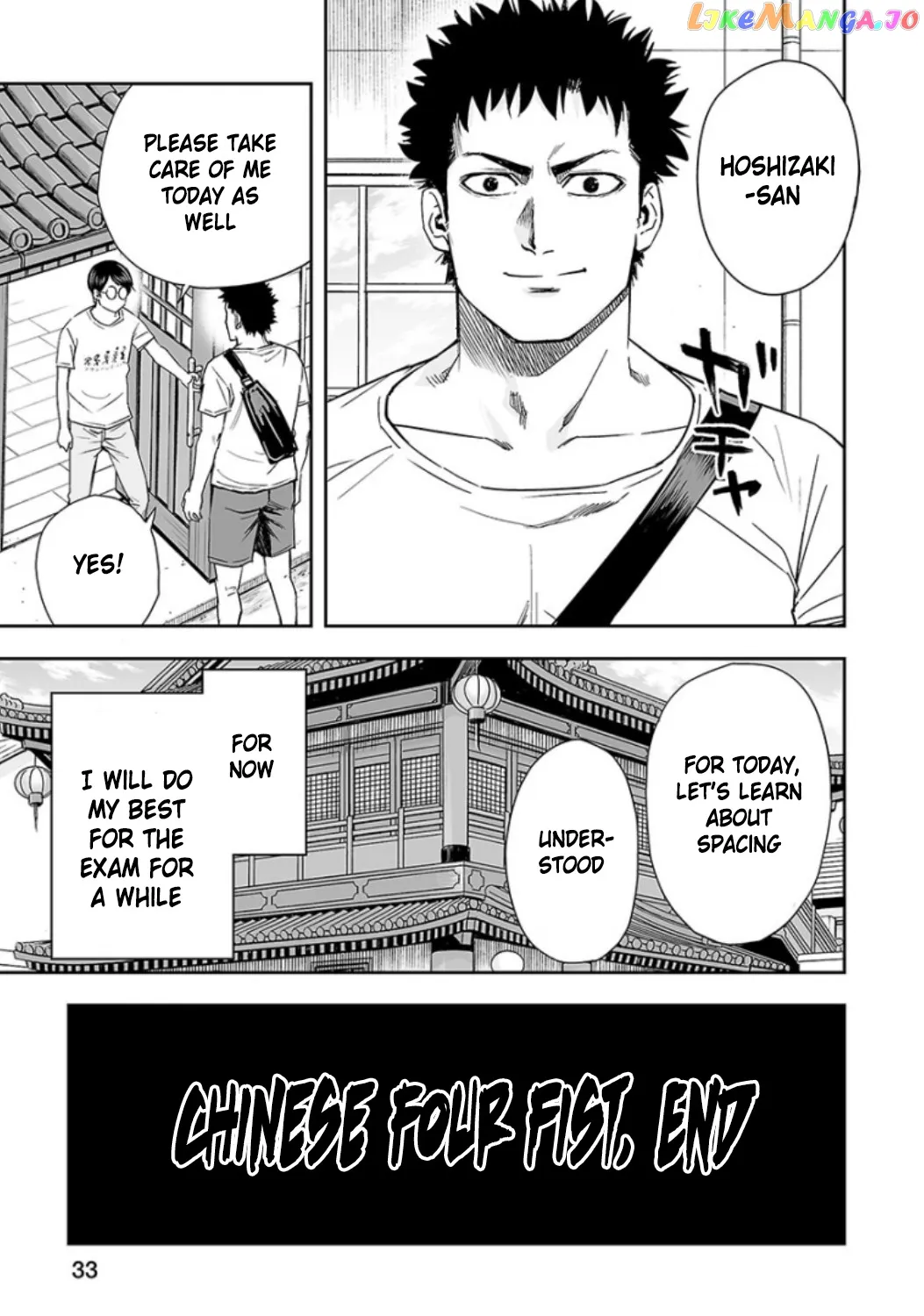 Tsuyoshi  Manga Chapter 28 page 15 - 