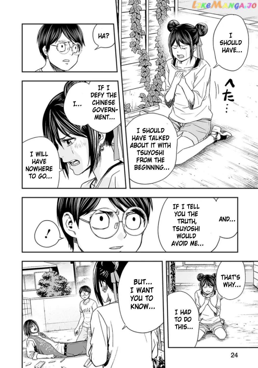 Tsuyoshi  Manga Chapter 28 page 6 - 