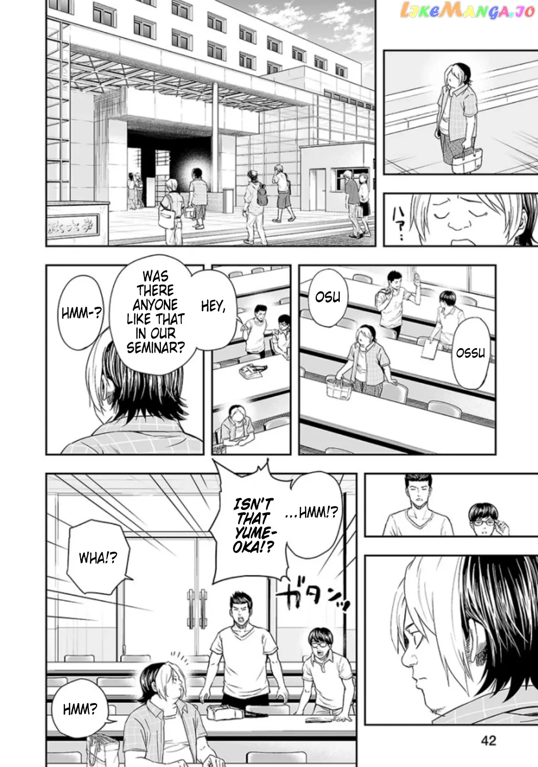 Tsuyoshi  Manga Chapter 29 page 8 - 