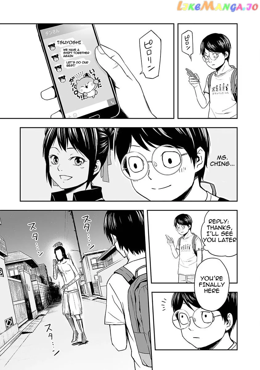 Tsuyoshi  Manga Chapter 3 page 13 - 