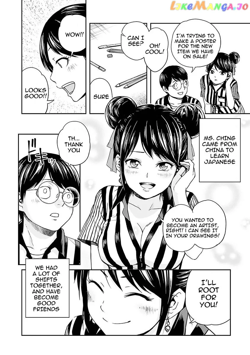Tsuyoshi  Manga Chapter 3 page 16 - 