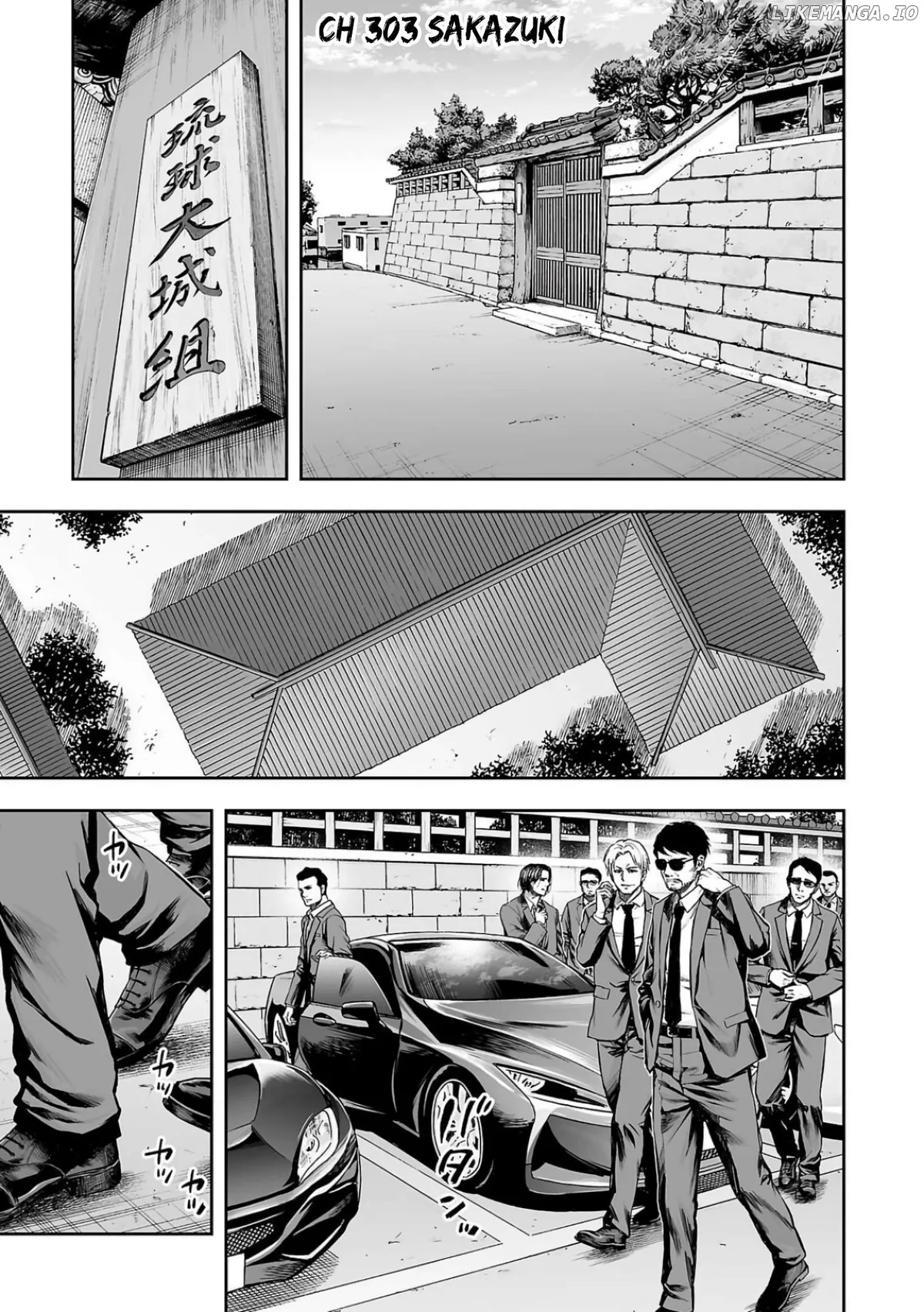 Tsuyoshi  Manga Chapter 303 page 1 - 
