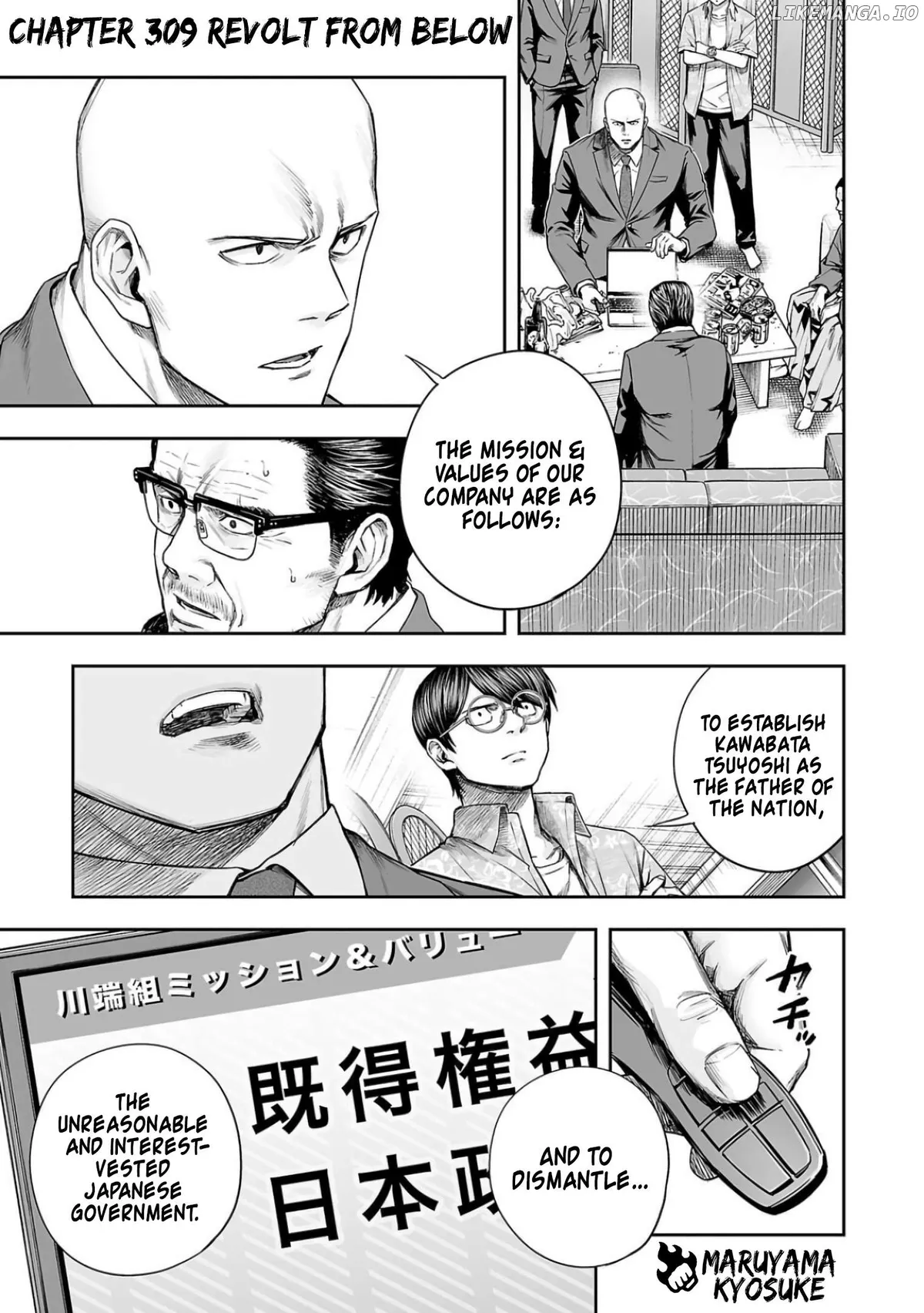Tsuyoshi  Manga Chapter 309 page 1 - 
